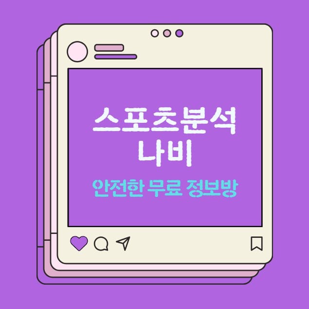 클리블랜드 탬파베이 8월 26일 전략 분석
