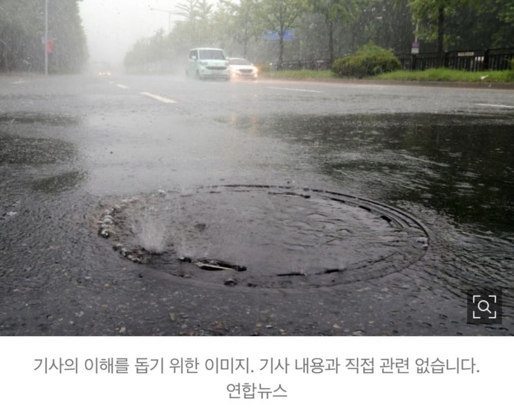 서울 강서구 <b>맨홀</b> 실종 <b>작업자</b>, <b>심정지</b> 상태로 발견