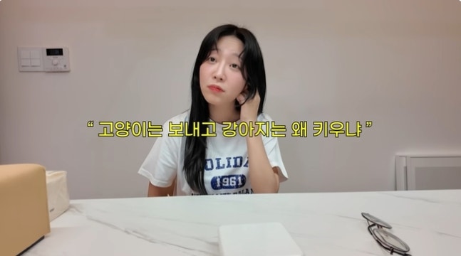 <b>쯔양</b> 반려묘 논란 <b>해명</b>부터 안경 착용 이유까지 직접 밝힌 영상... 