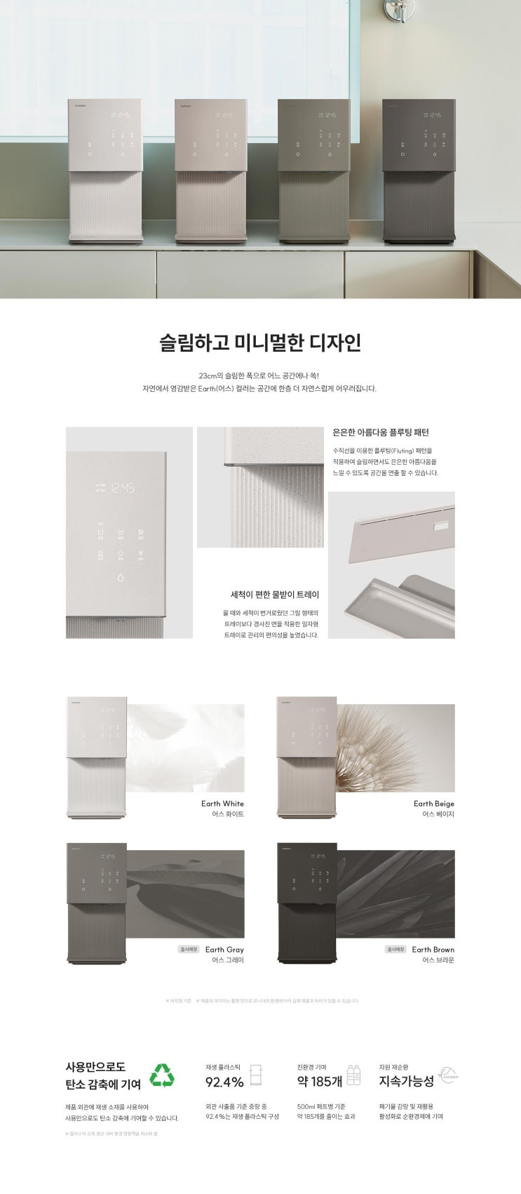  김포 정수기렌탈 옆커폰 김포구래점-8월 23일 정수기렌탈 청약(쿠쿠제로100슬림)