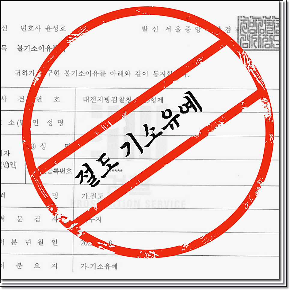 전여친 신고로 스토킹 혐의 경찰조사전이라면 관련 사진