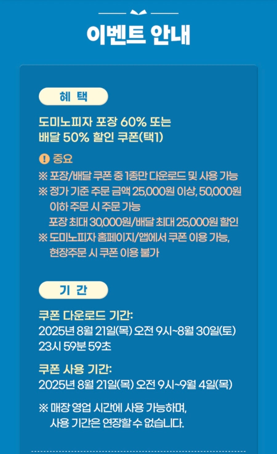 도미노피자 마포점 사진 3