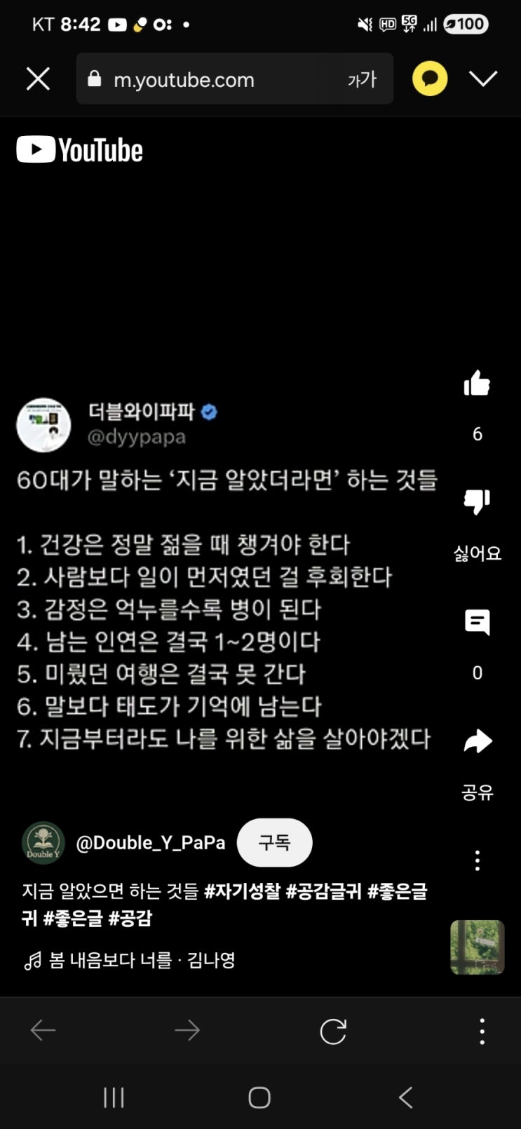 이런 저런 세태들~(무작위 정보/지식/시사들~)