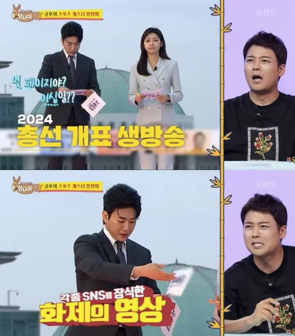   김진웅 아나운서, 또 구설…과거 방송사고→도경완·장윤정 부부에 무례 발언까지