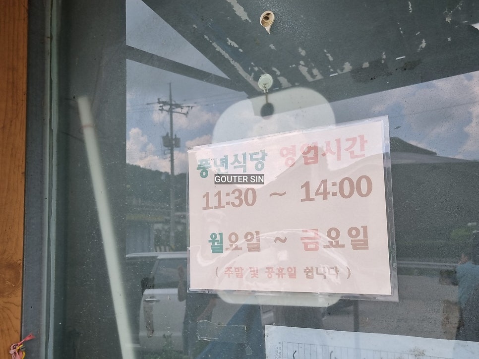 대성풍년식당 사진 3