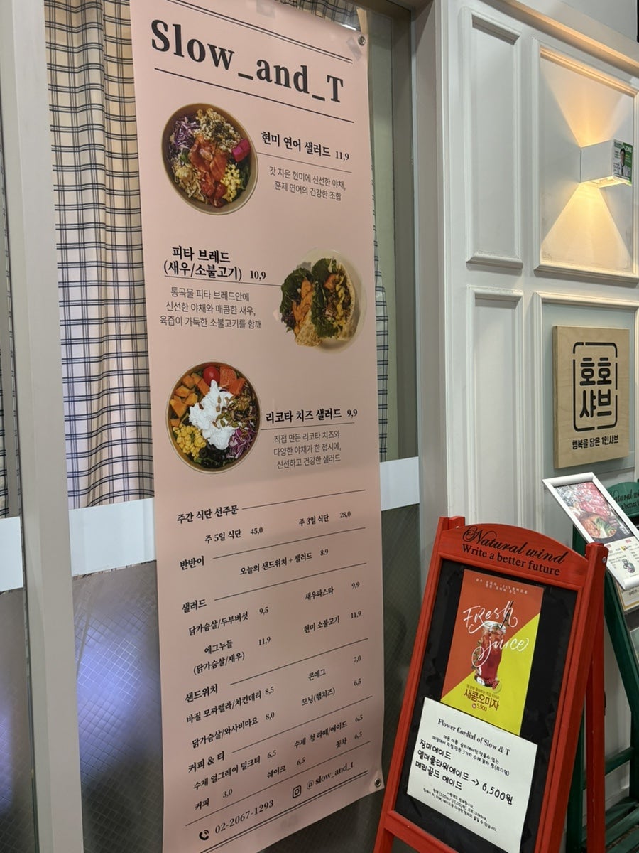 슬로우앤티 사진 3