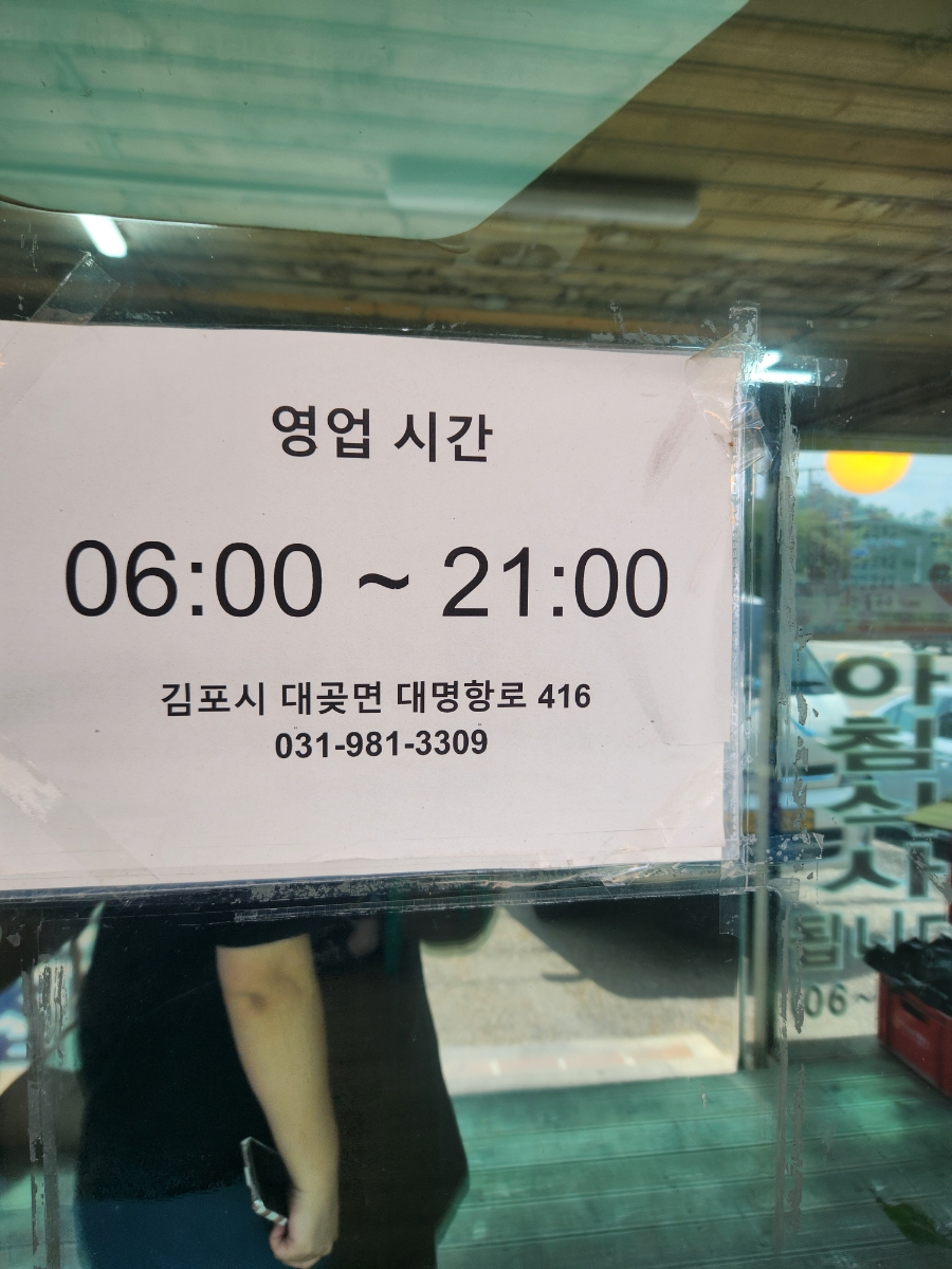 옛날닭계장 사진 4