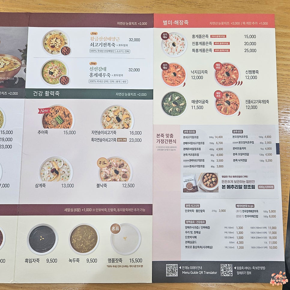 본죽 산본사거리점 사진 6