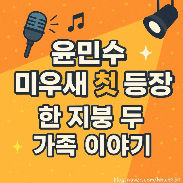 <b>윤민수</b>, <b>이혼 후 일상</b> 공개