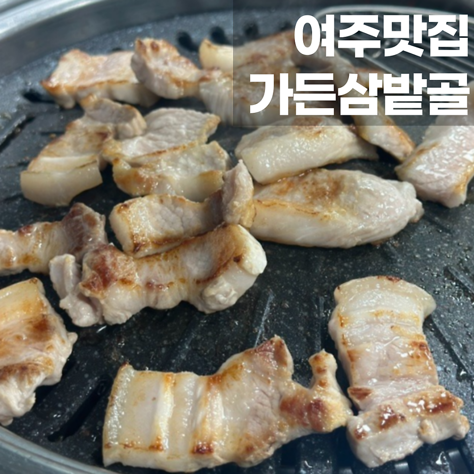 가든 삼밭골 사진 1