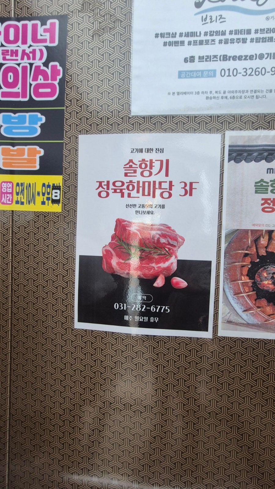 솔향기 정육한마당 사진 2