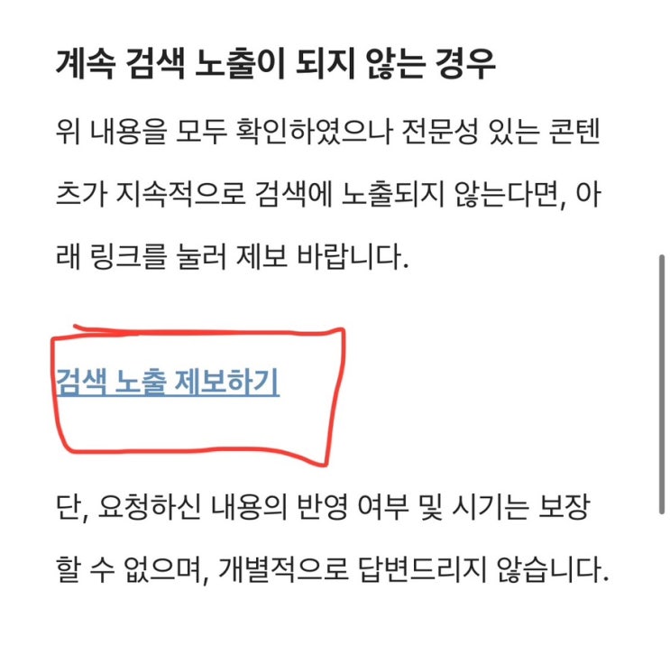  블로그 누락글 확인, 쉽게 누락글 올리는 방법 꿀팁, 블린이화이팅