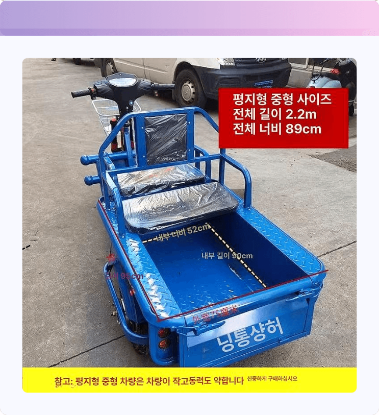  허리 휨 방지! 농업용 전기 삼륜차, 밭일 인생템 등극? 농사 효율 UP!