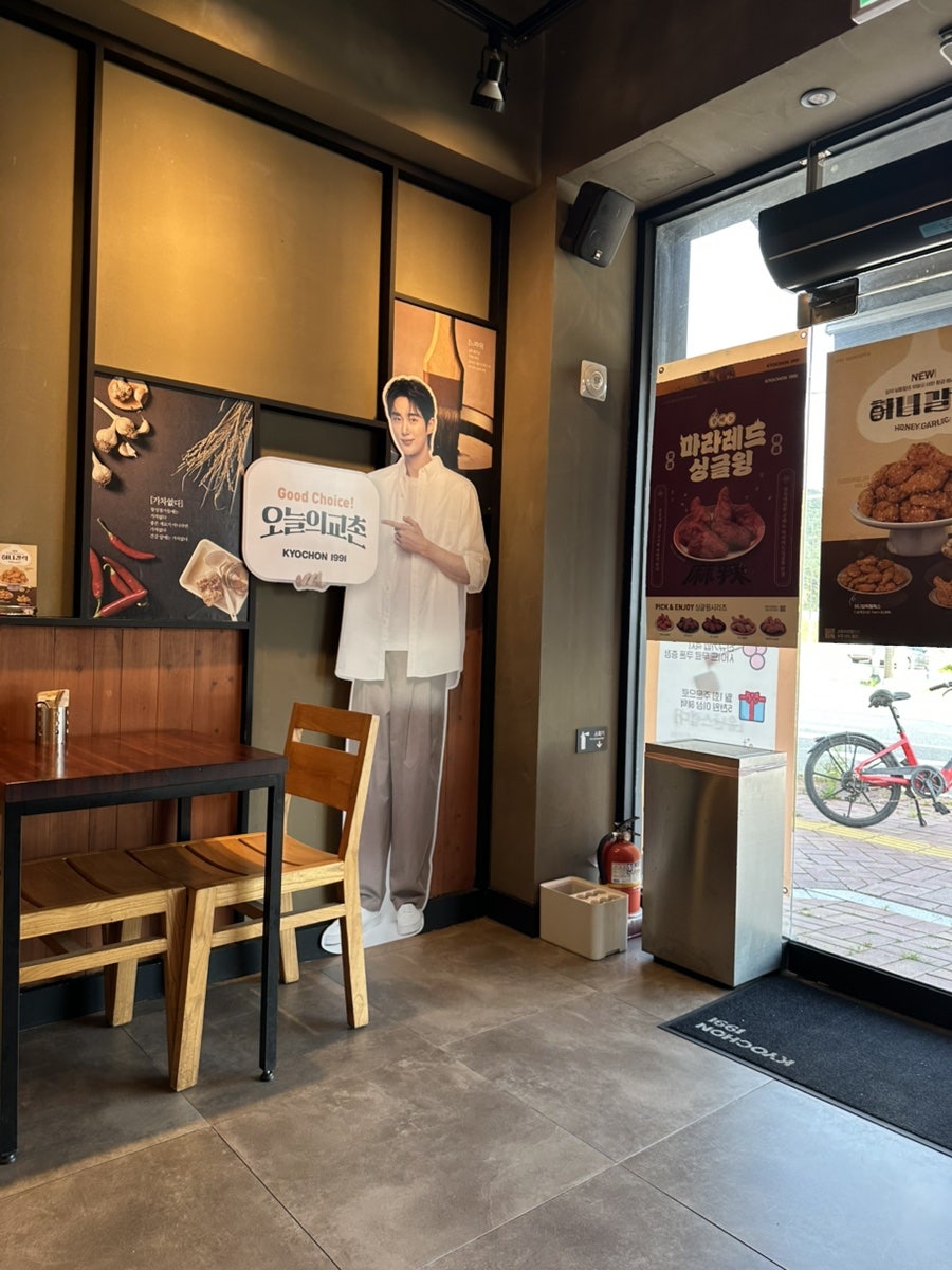 교촌치킨 주촌점 사진 4