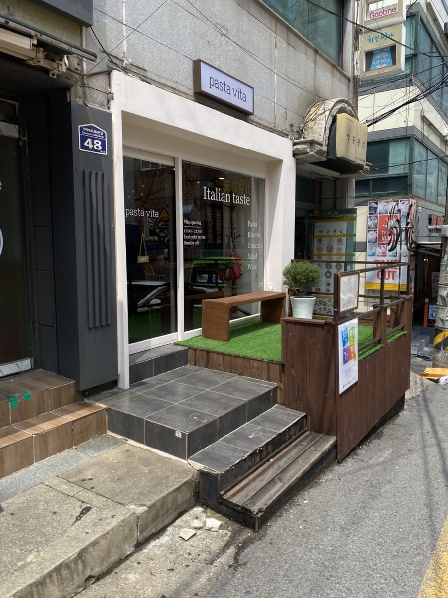파스타비타 사진 1