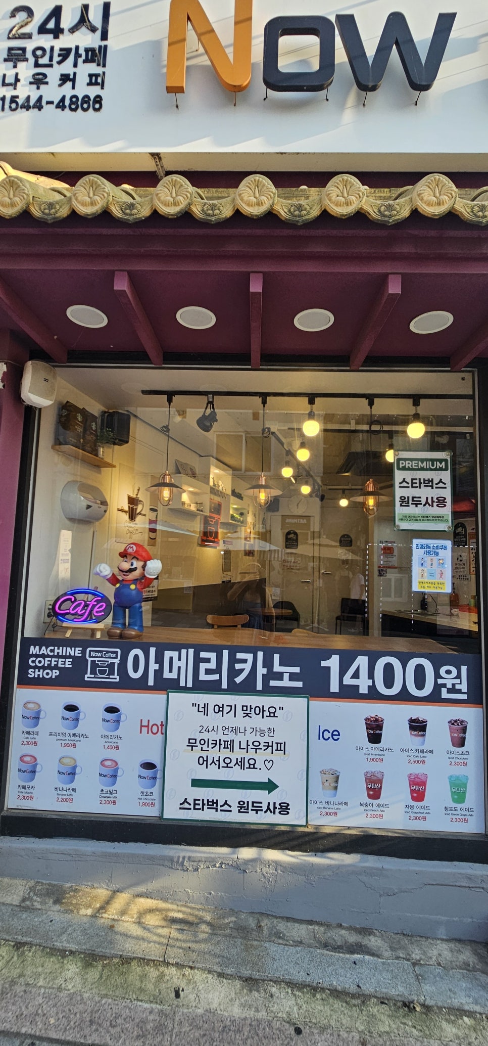 나우커피 차이나타운점 사진 3