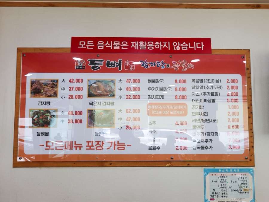 등뼈본가 사진 4