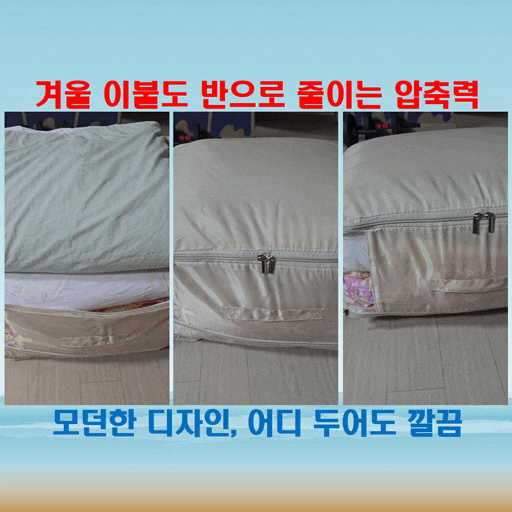  로열스테디 숨쉬는 초대형 이불 압축파우치, 이불정리 신세계