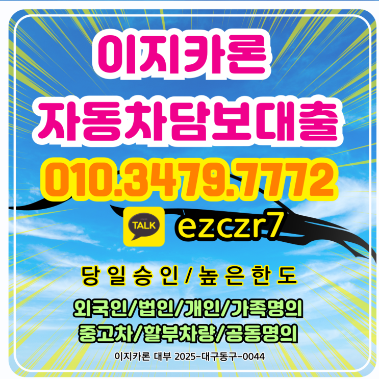 수원화성자동차대출 차량입고 담보 전당포 직접 경험 후기