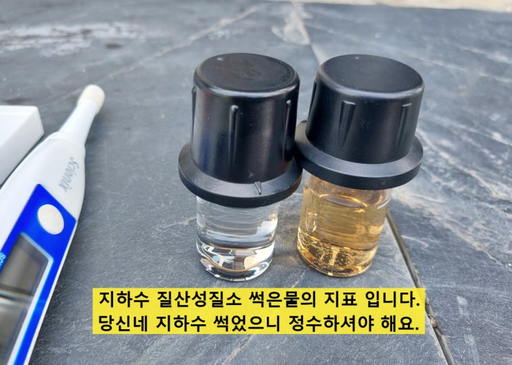  지하수 질산성질소, 지하수 세균 살균기 정수, 전남 영암 유명 상업시설
