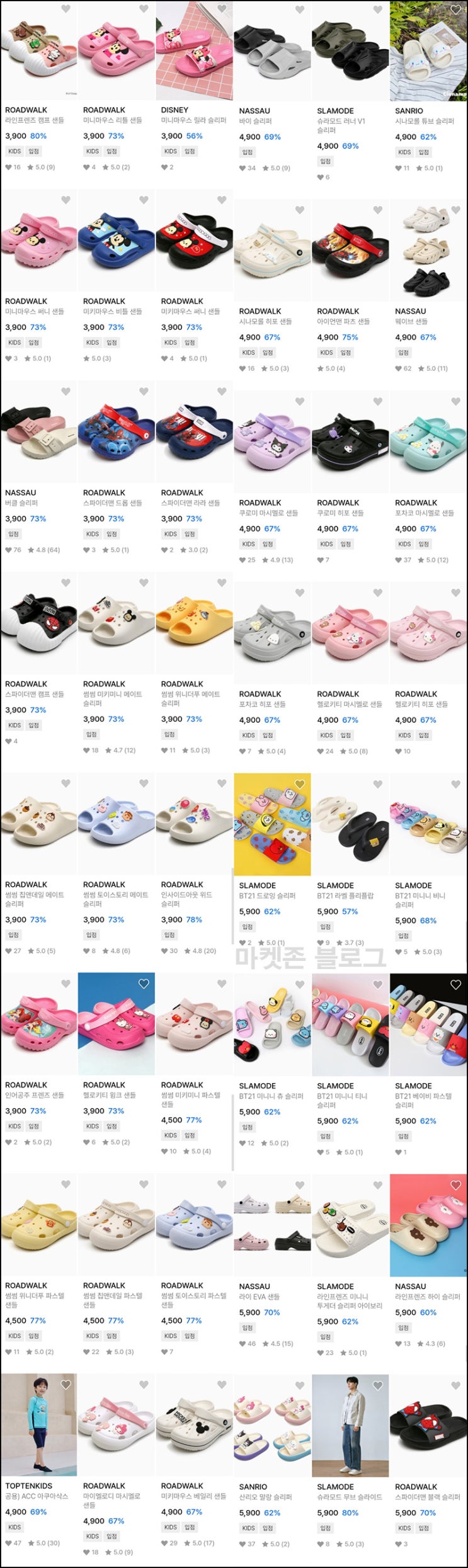  굿웨어몰 쇼핑지원 슬리퍼 0원~1,315원(적립금 2,000원/무배)전원~08.27