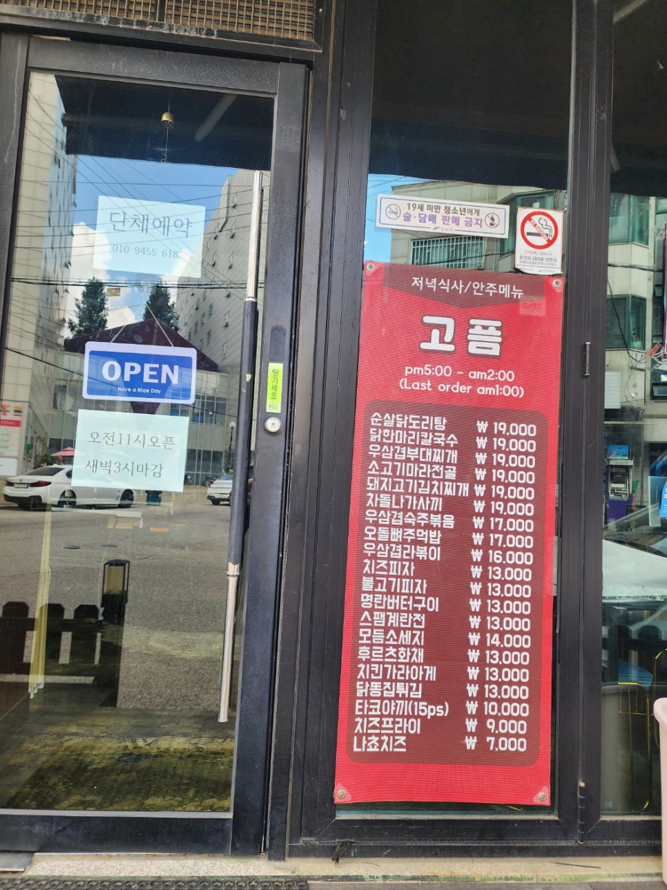 고픔 사진 3