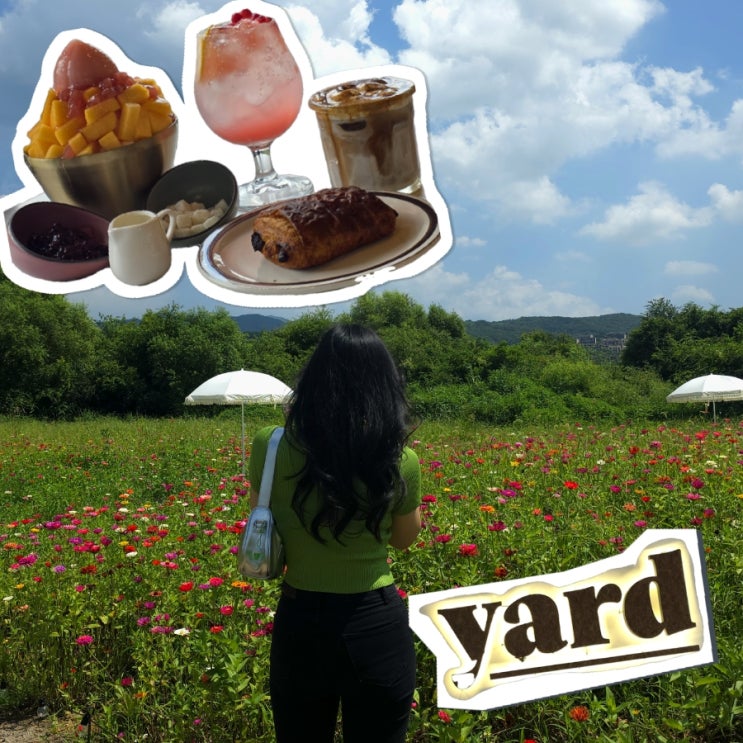  경주 카페 경주월드 보문단지근처 디저트, 빙수맛집 야드 꽃밭에서 힐링후기