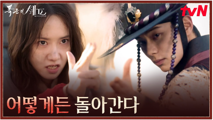 <b>폭군의 셰프</b> 2회, 임윤아가 이채민 마음 사로잡은 '그 <b>요리</b>'의... 