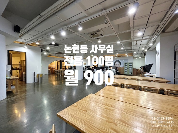논현동 지하사무실 임대 학동역 대로변 역세권 실속형 오피스