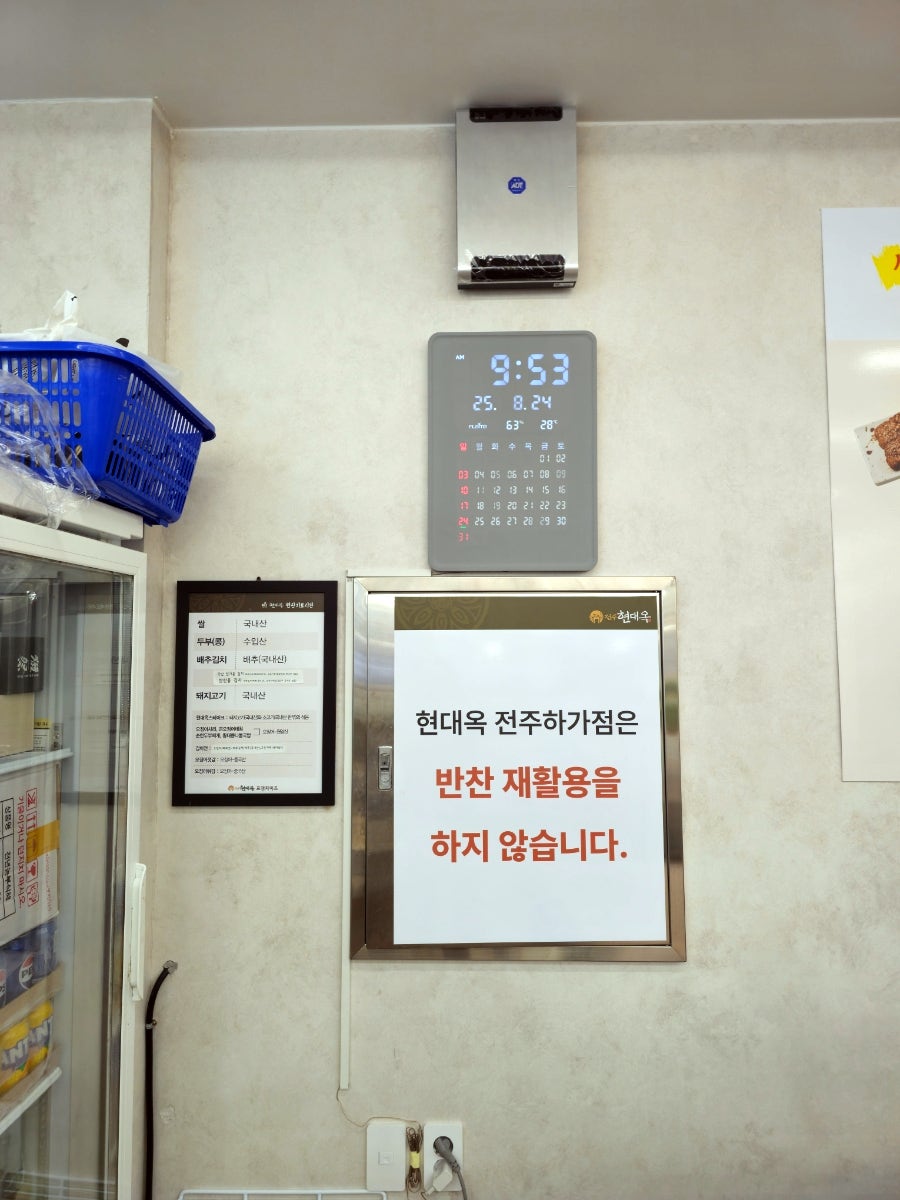 전주현대옥 하가점 사진 6