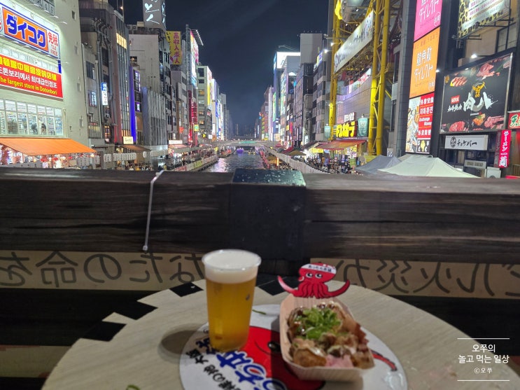  [2025년 여름 4박5일 일본 여행] 넷째 날 일정