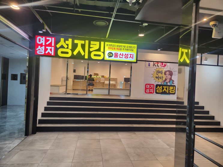  성남동 휴대폰 성지 저렴한 구매 방법