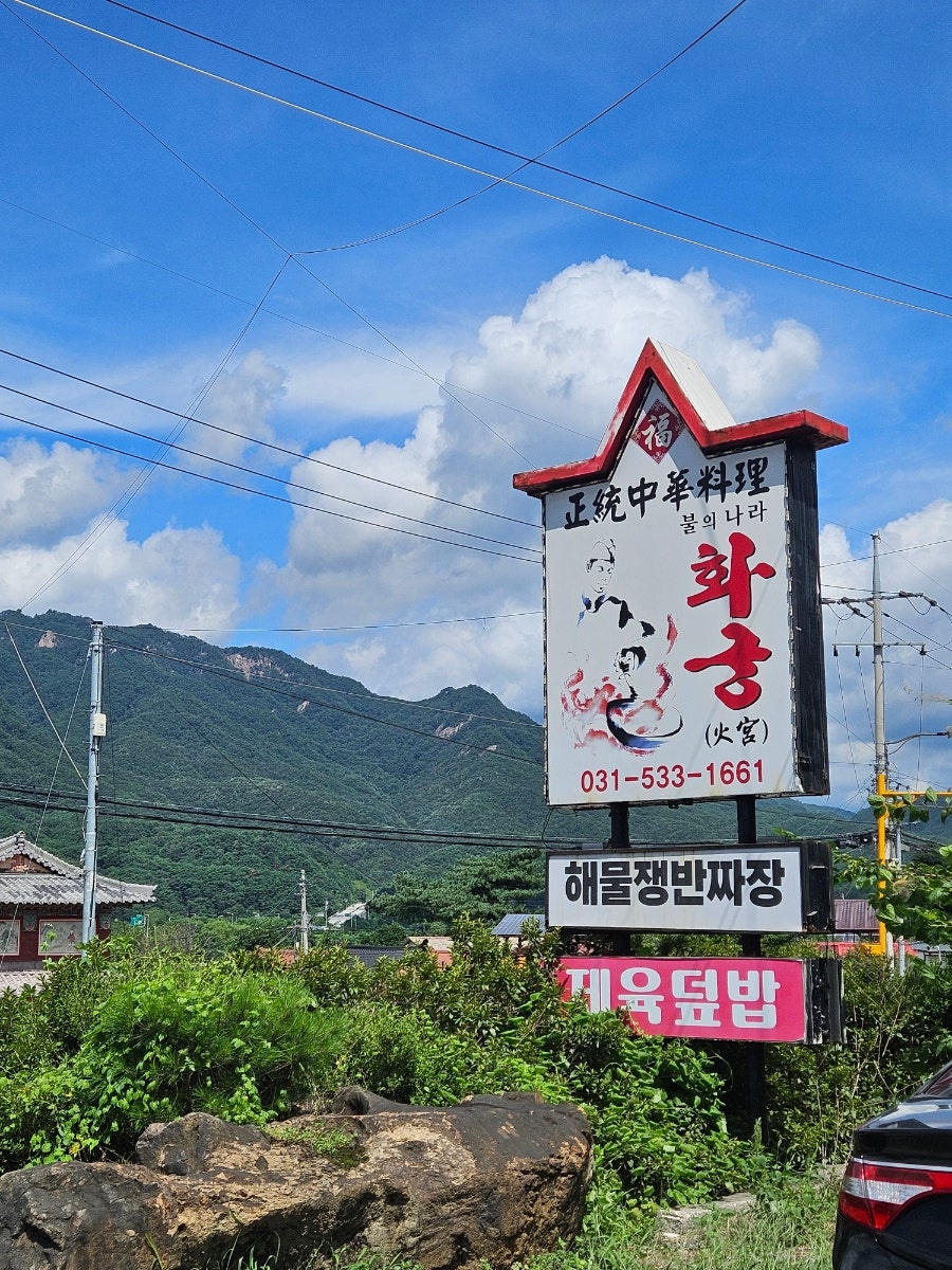 화궁 사진 2