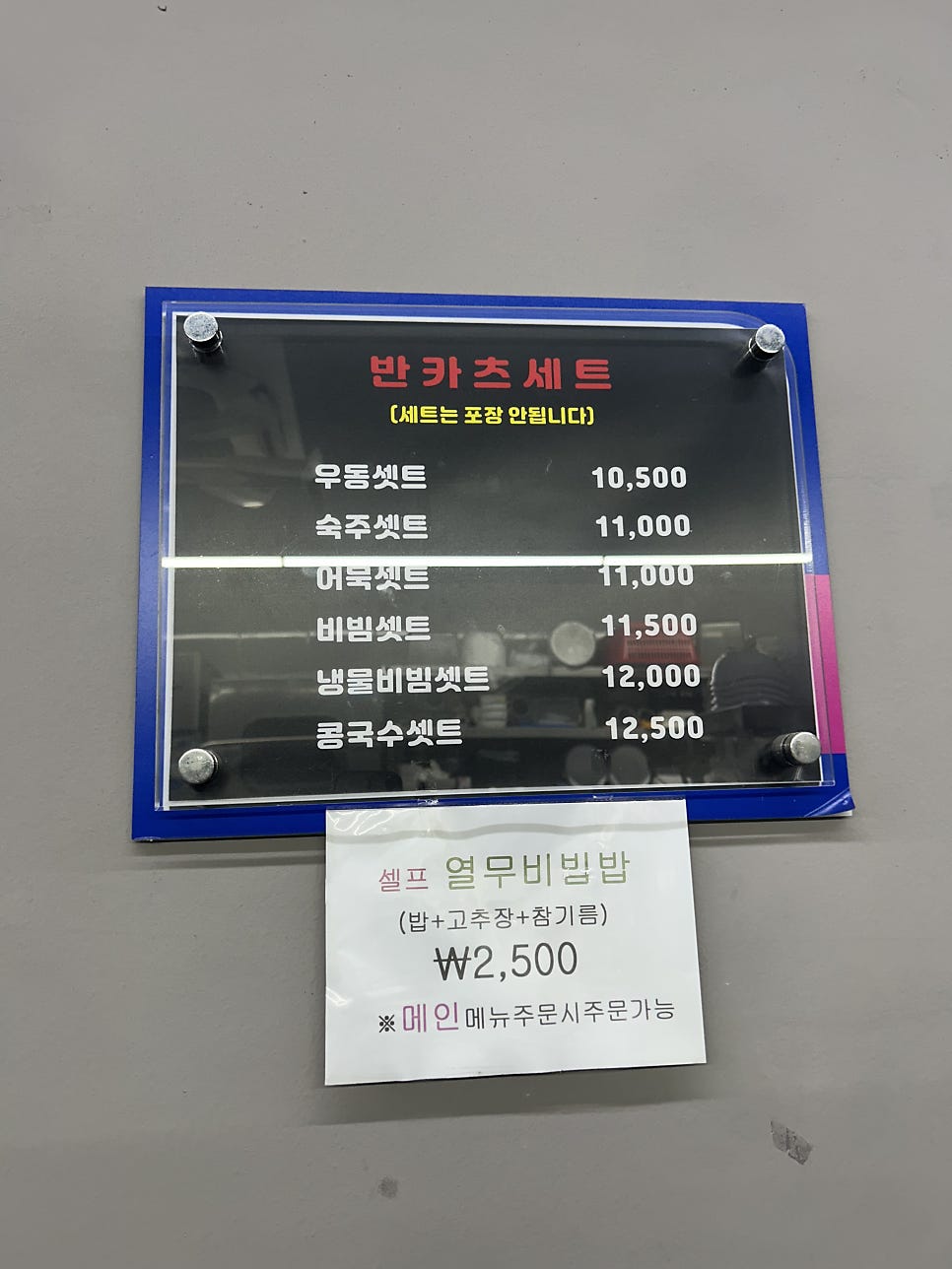 우동만100년 사진 2
