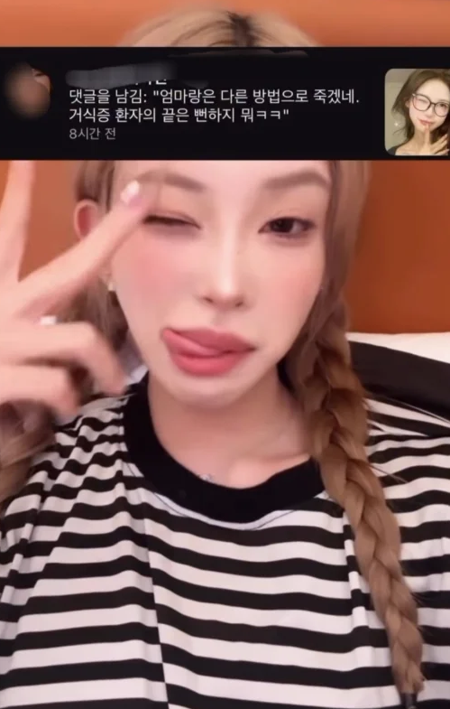   故 최진실 딸 최준희, 거식증 악플 공개…“하도 욕 먹어 무병장수 확정” 직격 응수