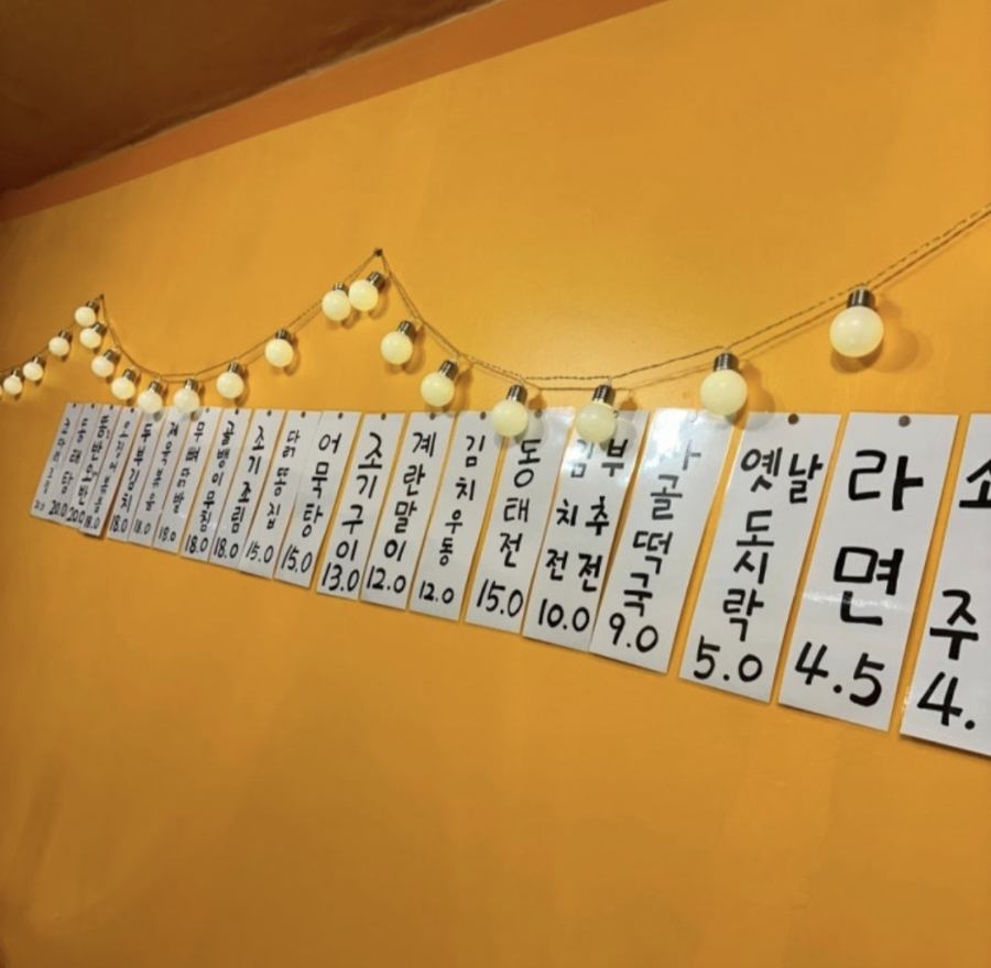 마싯는포차 사진 5