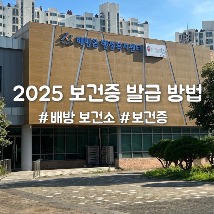  보건증 발급 준비물과 절차 및 과태료까지 정리