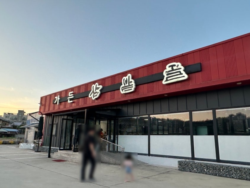 가든 삼밭골 사진 2