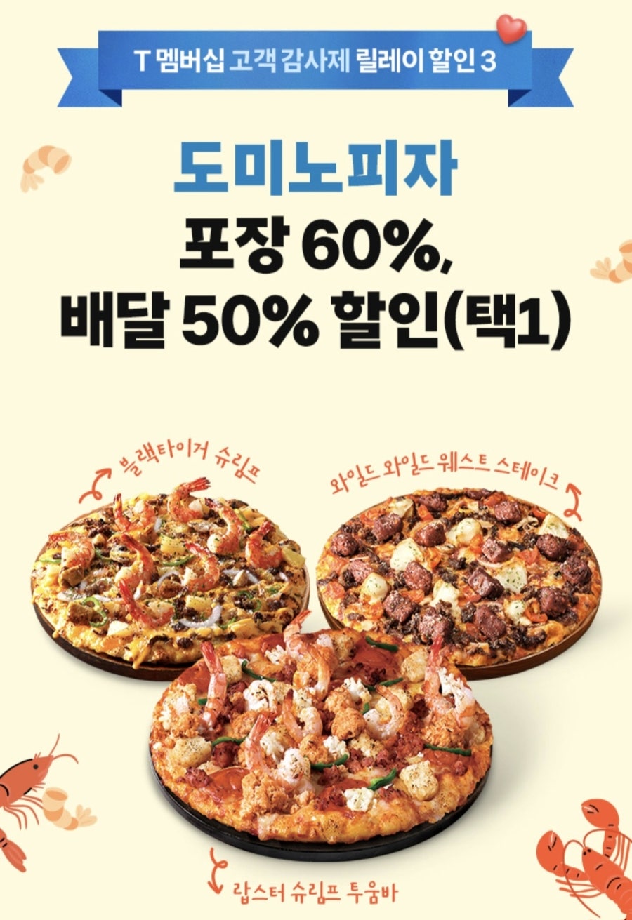 도미노피자 마포점 사진 1