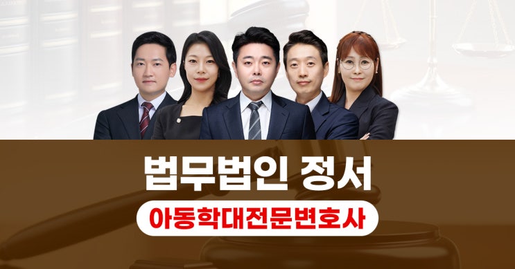  보육교사아동학대 억울하게 고소당했다면