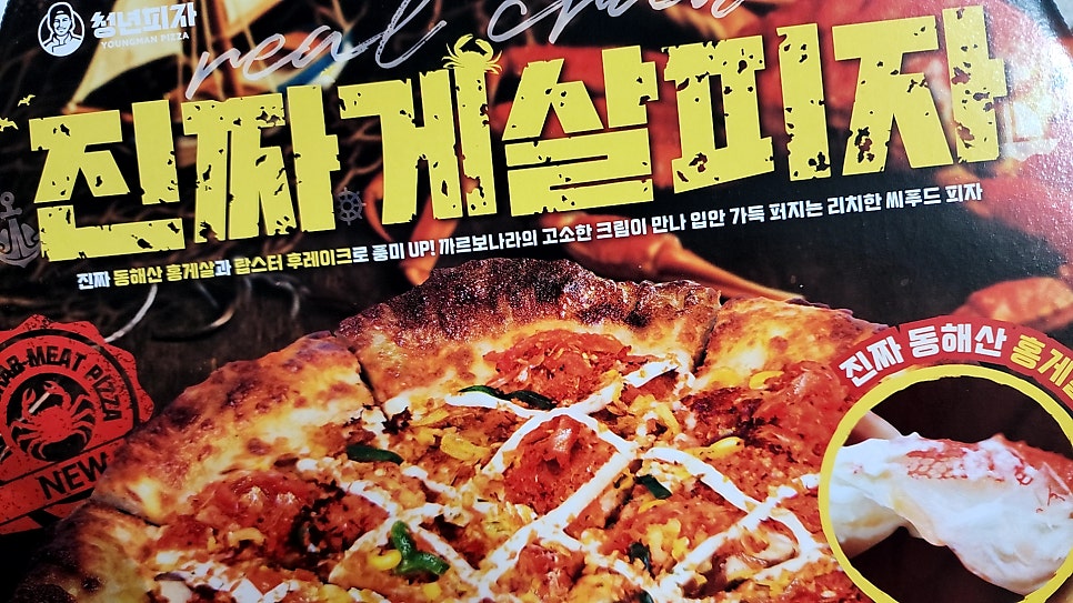 청년피자 구갈점 사진 4