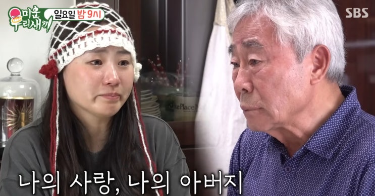 <b>조현아</b> 가정사 최초 고백 엄마 떠난 지 5년 새아빠와 살고 있다... 