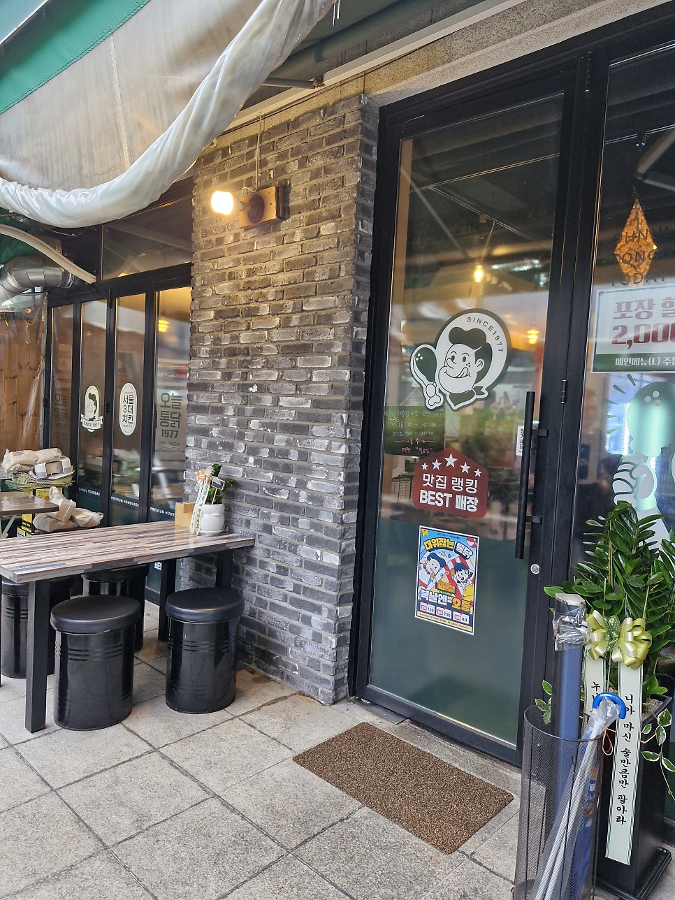 오늘통닭 삼숭점 사진 3