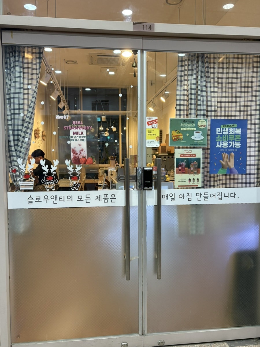 슬로우앤티 사진 2