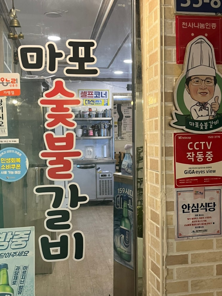  마포숯불갈비 | 시청 근처 갈비집 찐찐찐 또간집 연산동 돼지갈비 맛집 솔직 후기