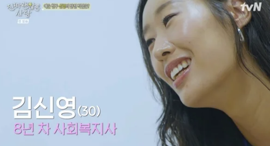   지예은 절친 김신영, 반전 직업 공개!