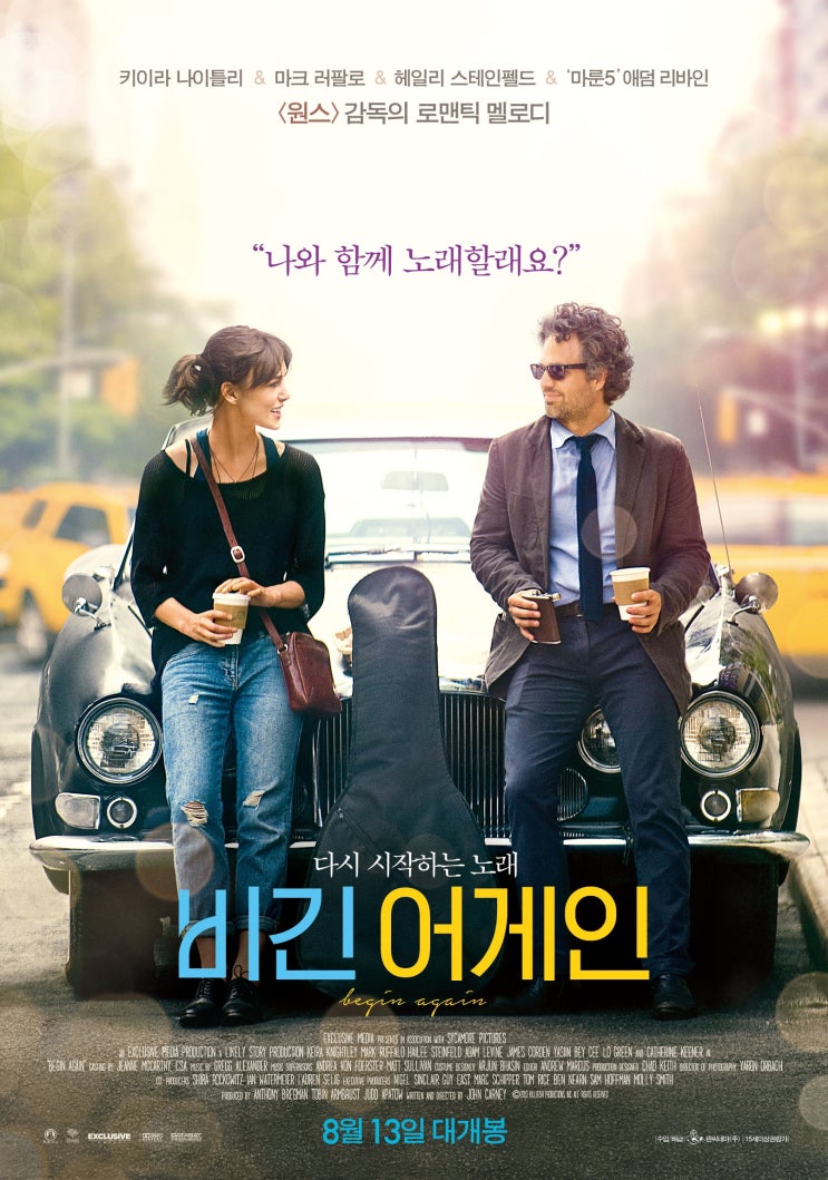  [미국 영화 추천] (2014) - 음악이 전하는 위로, 다시 꺼내 듣고 싶은 영화