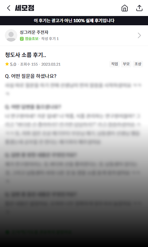 청도사 사진 6