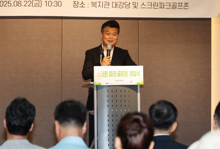 남동구, 인천 사회복지시설 최초 ‘스크린파크골프존’ 개장
