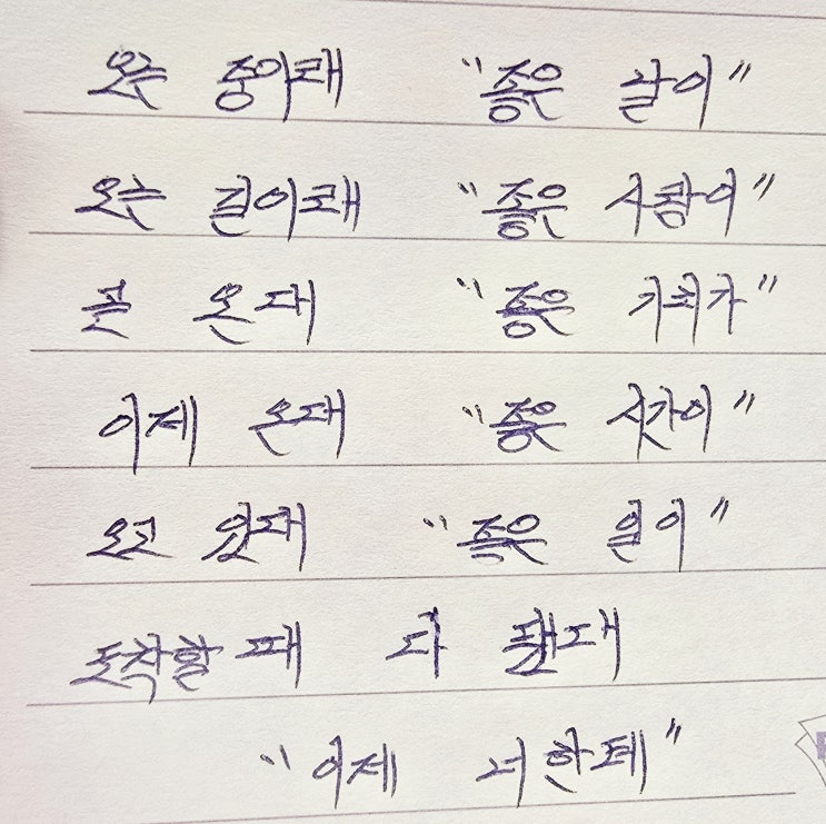  오늘의 필사, 따뜻한 위로의 문장! 지금 오고있는 중이래!